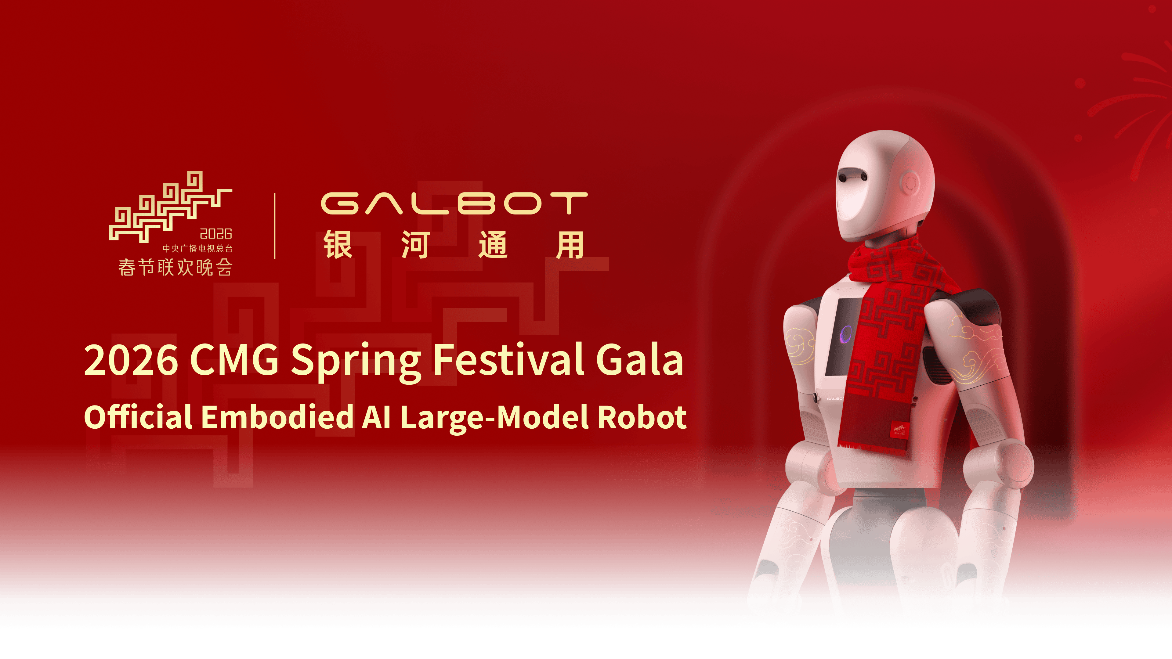 Galbot G1 by Galbot